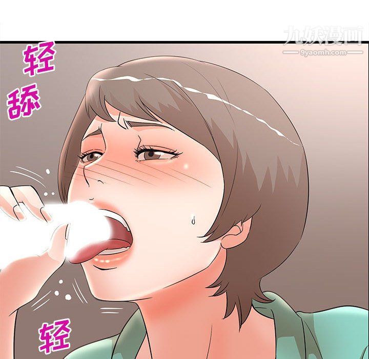 母女的秘密第30话