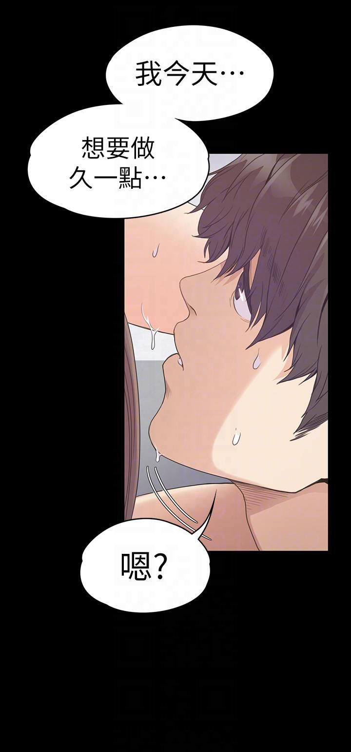 爱上酒店妹第63话-两个女人间的对立