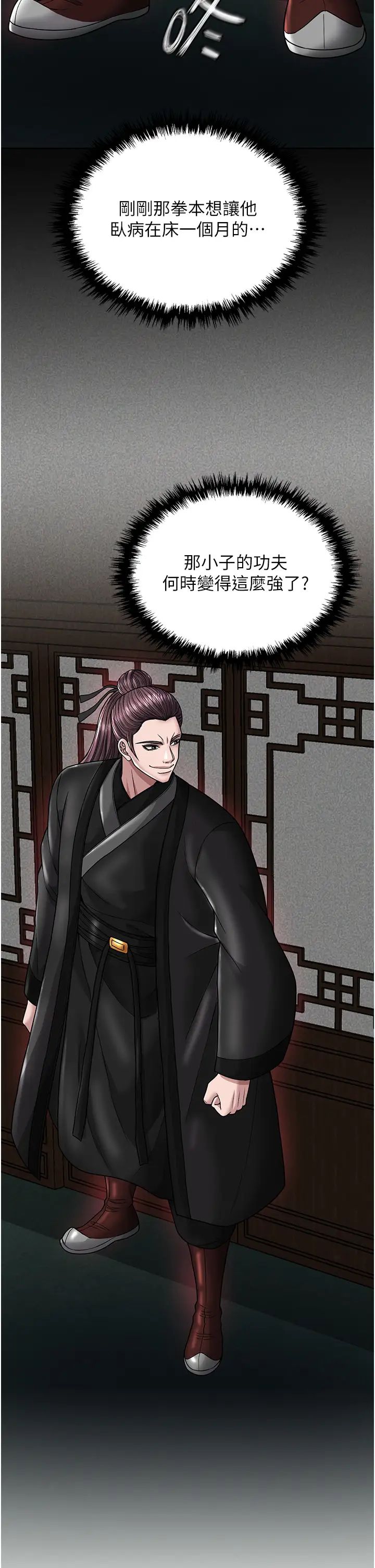 色鵰英雄传:一捅天下第23话-姑母的小穴可以插多深?