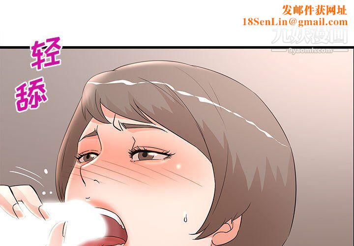 母女的秘密第31话