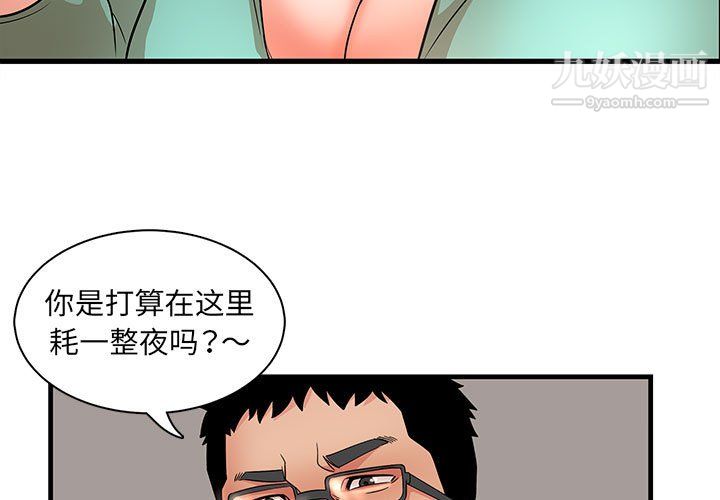 母女的秘密第31话