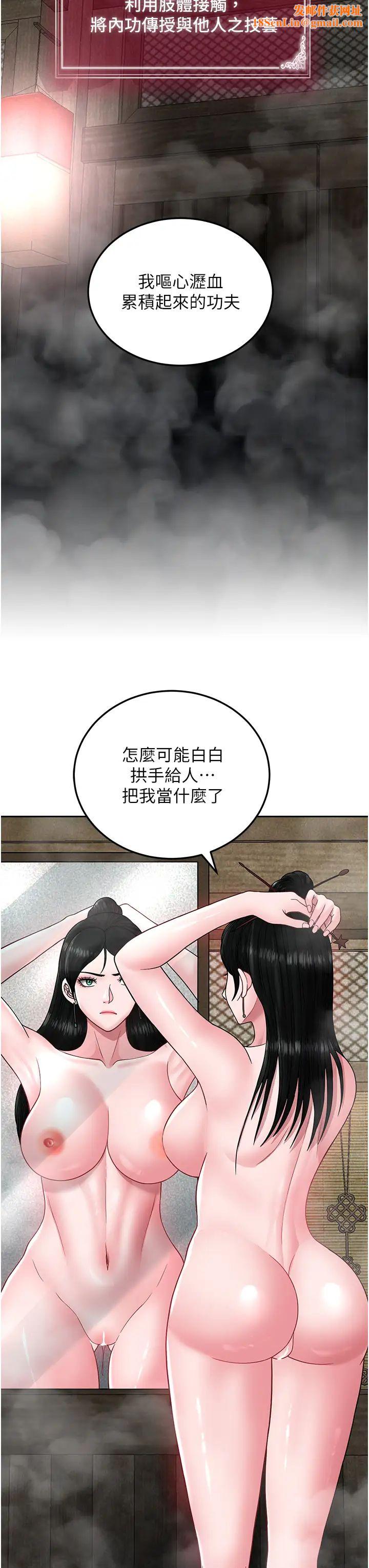 色鵰英雄传:一捅天下第23话-姑母的小穴可以插多深?