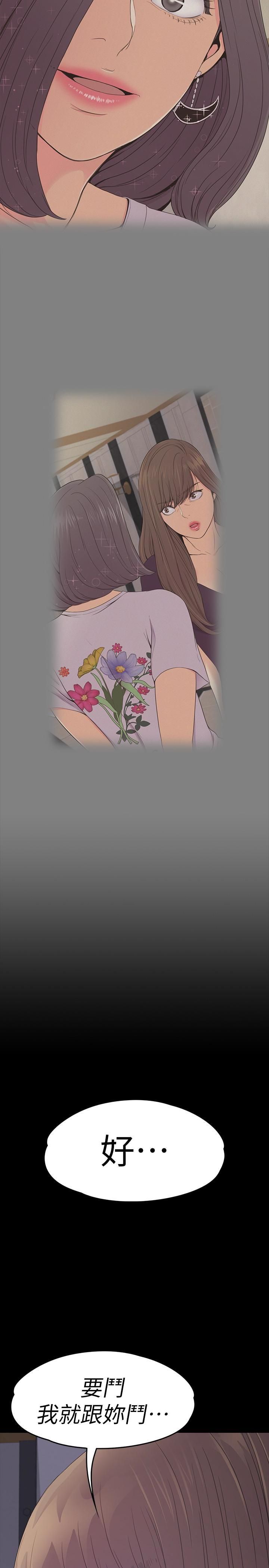 爱上酒店妹第63话-两个女人间的对立