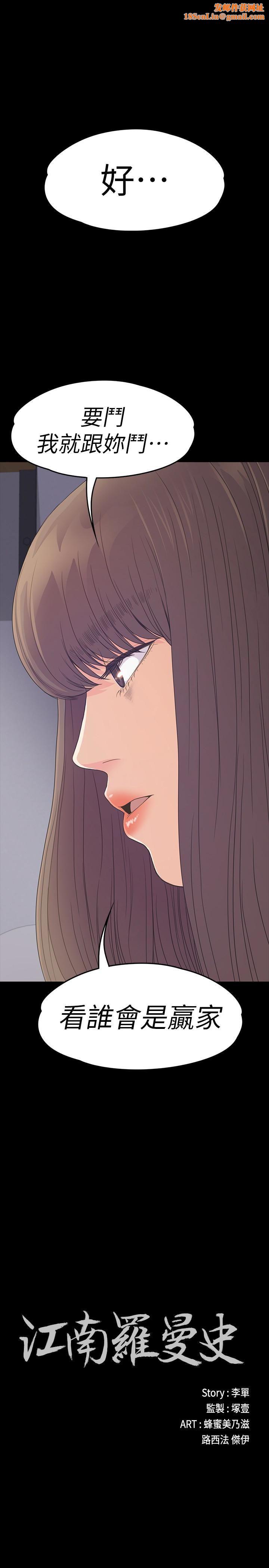 爱上酒店妹第64话-来钓个凯子吧?