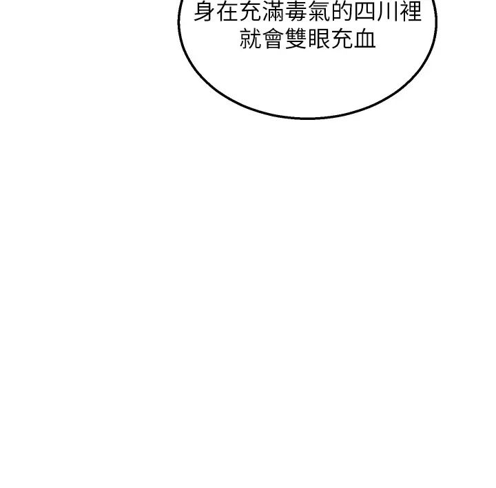 色鵰英雄传:一捅天下第23话-姑母的小穴可以插多深?