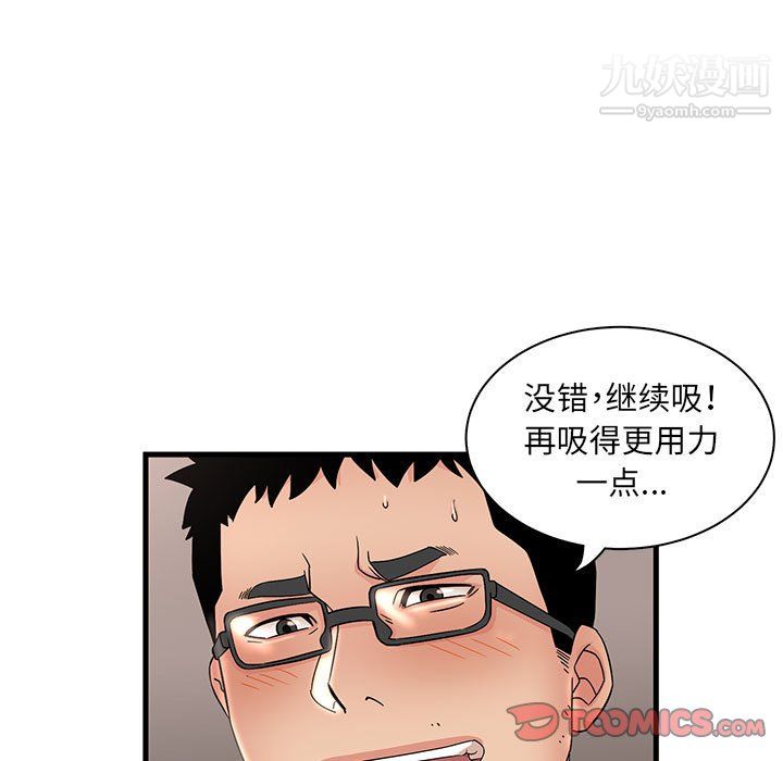 母女的秘密第31话