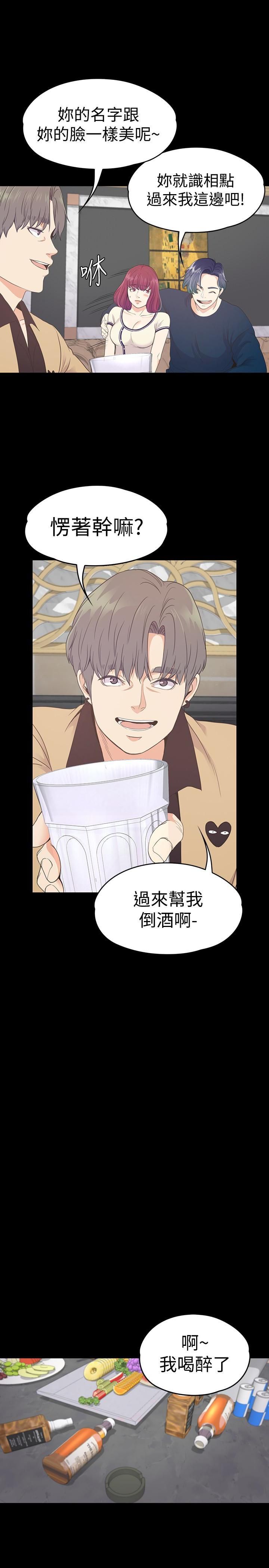 爱上酒店妹第64话-来钓个凯子吧?