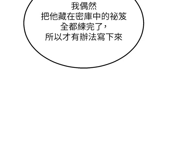 色鵰英雄传:一捅天下第23话-姑母的小穴可以插多深?