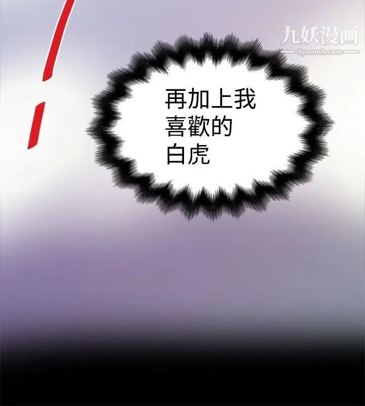 想像狂热第16话