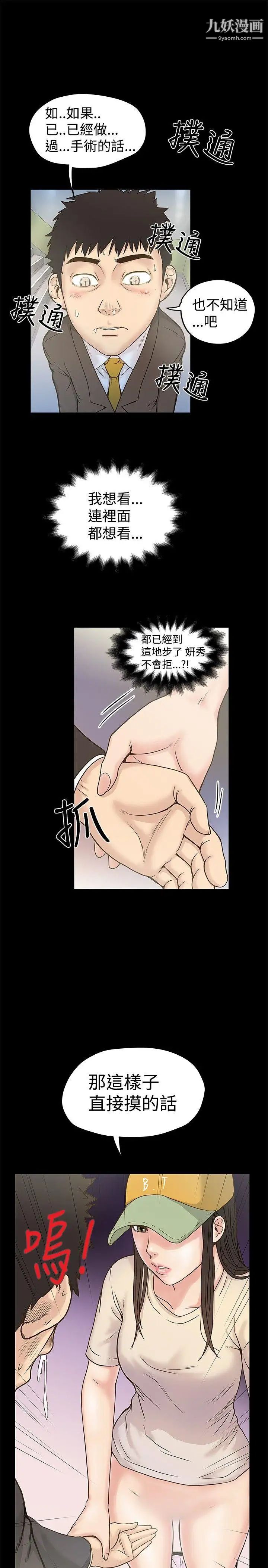 想像狂热第16话