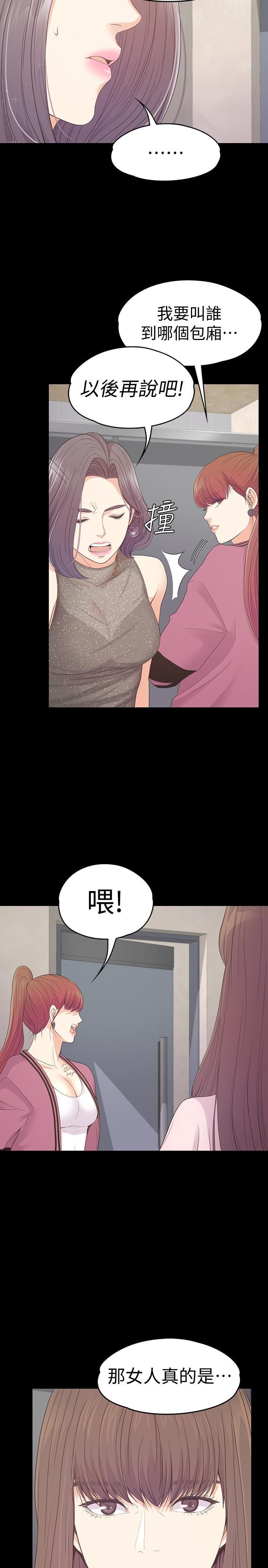 爱上酒店妹第64话-来钓个凯子吧?