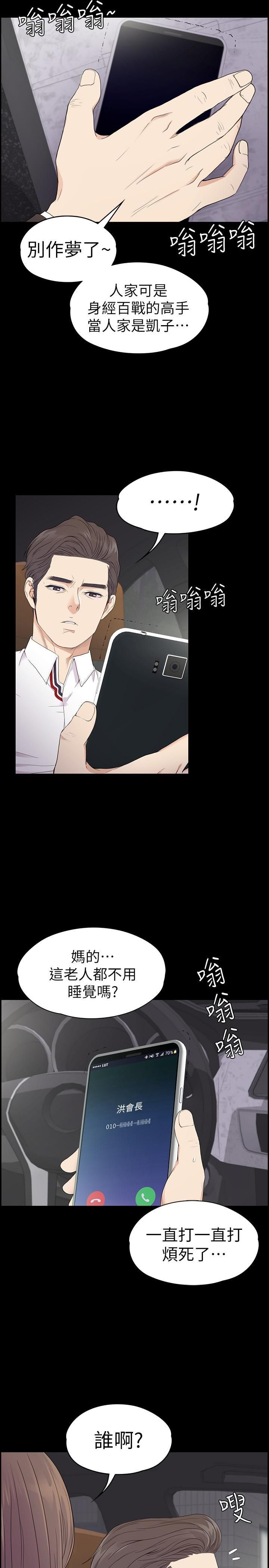 爱上酒店妹第64话-来钓个凯子吧?