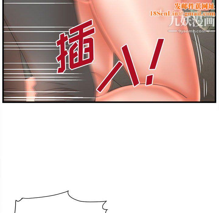 母女的秘密第31话