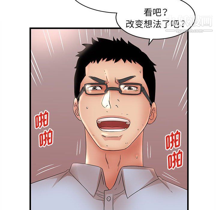 母女的秘密第31话