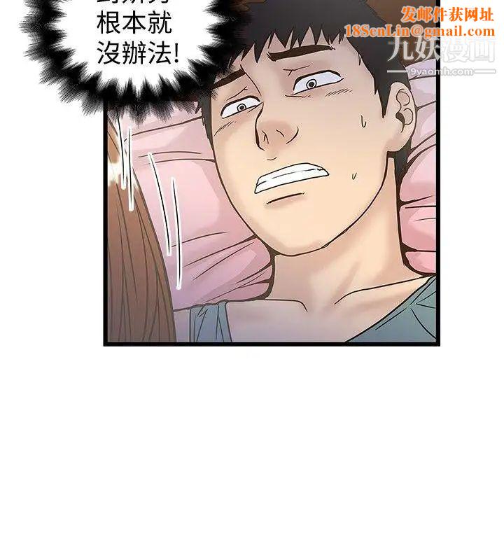 想像狂热第17话