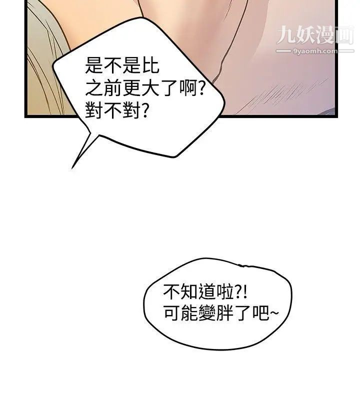 想像狂热第17话