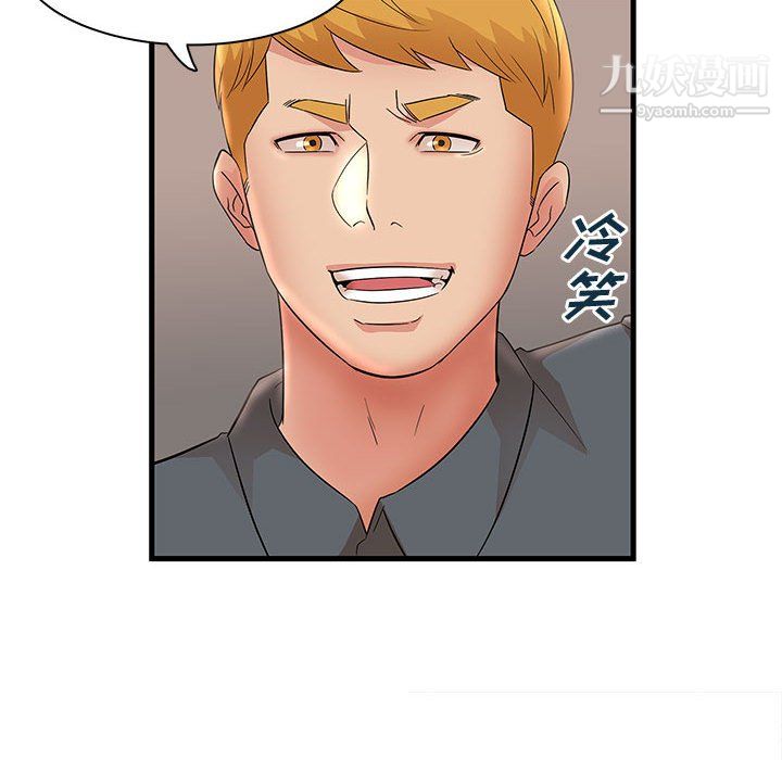 母女的秘密第31话