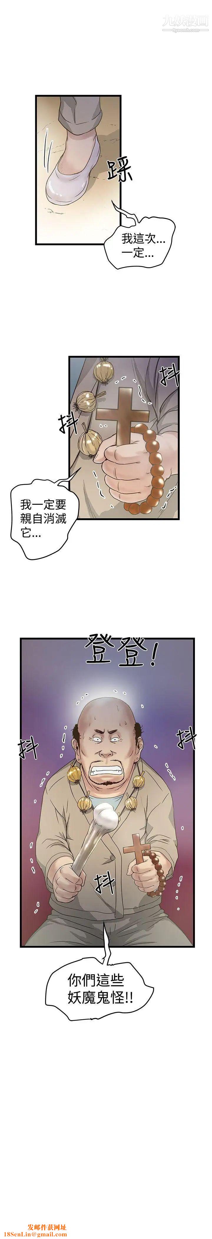 想像狂热第17话