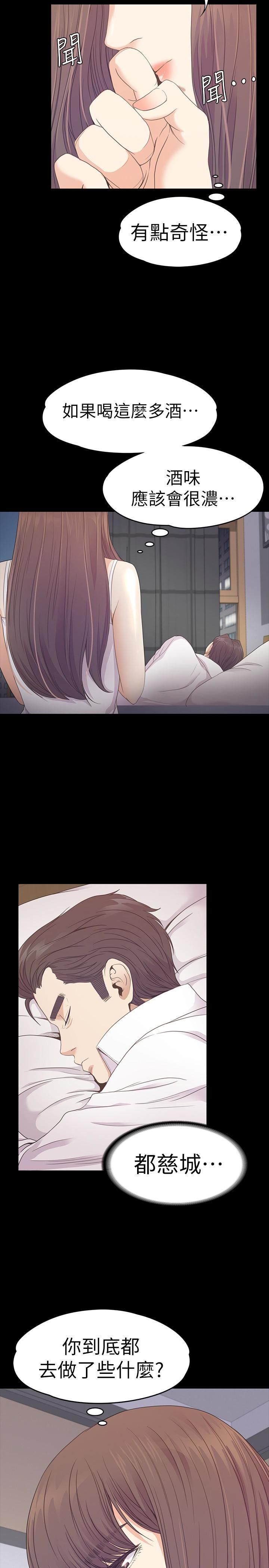 爱上酒店妹第65话-都慈城不安的双面生活