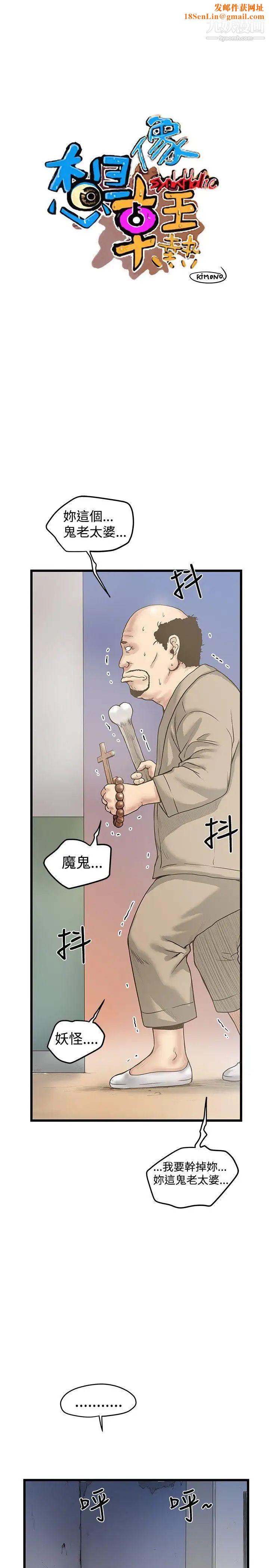 想像狂热第18话