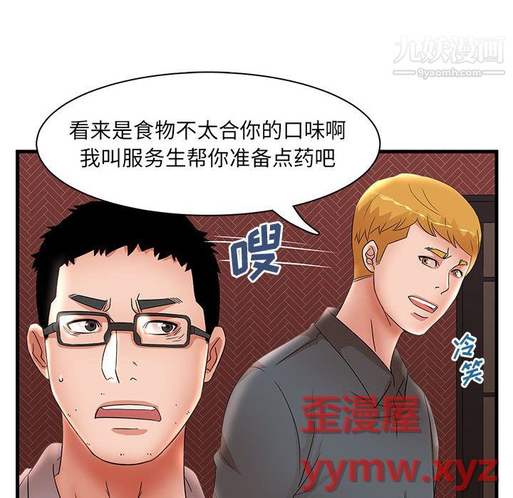 母女的秘密第31话