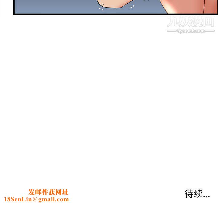 母女的秘密第31话