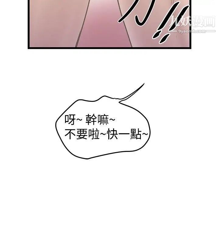 想像狂热第18话