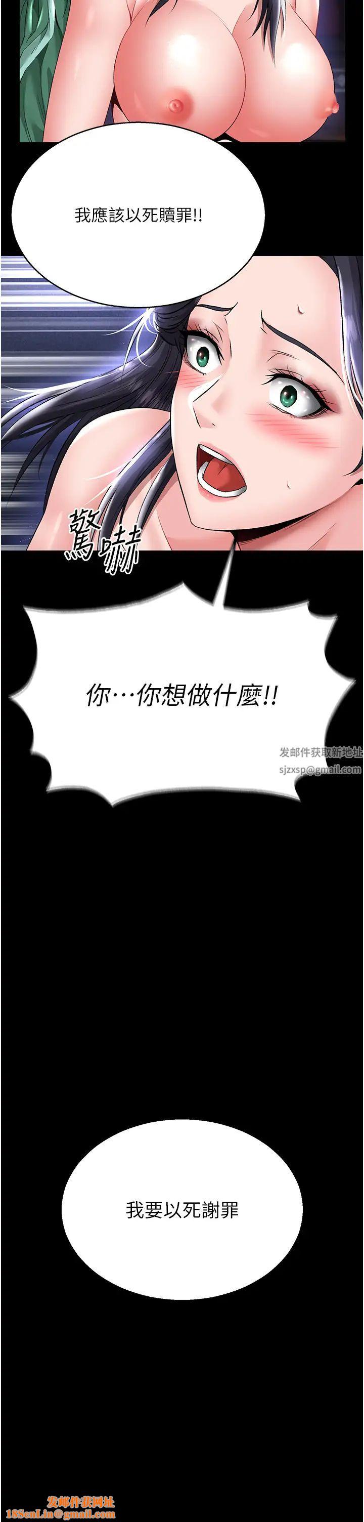 色鵰英雄传:一捅天下第25话-爹!你老婆床上功夫真是一绝