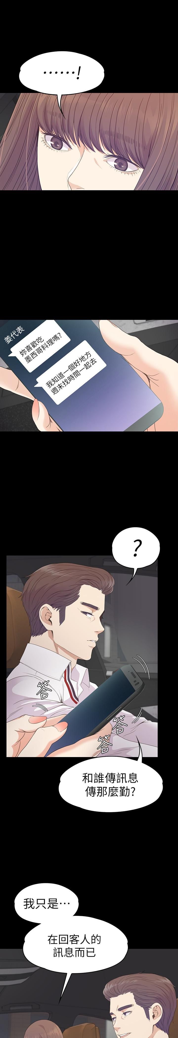 爱上酒店妹第66话-朵儿动摇的心