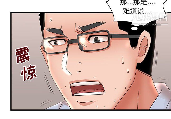 母女的秘密第32话