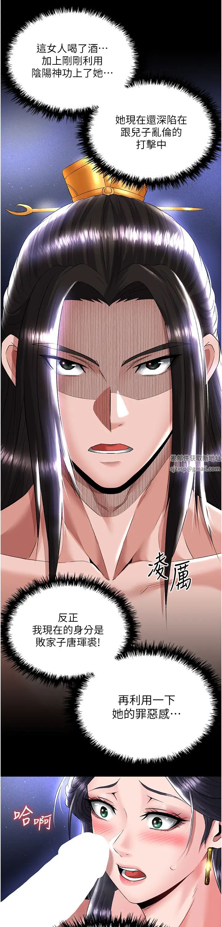 色鵰英雄传:一捅天下第25话-爹!你老婆床上功夫真是一绝