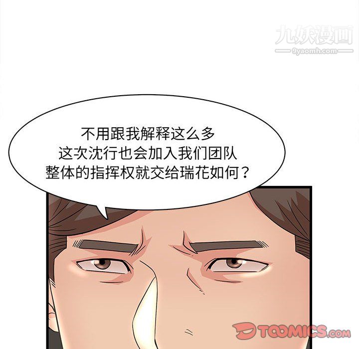 母女的秘密第32话
