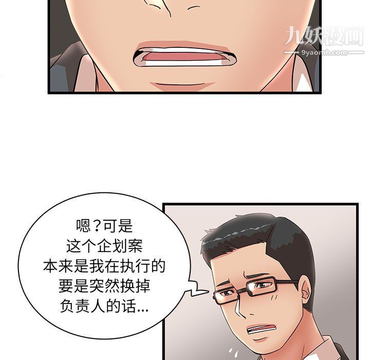 母女的秘密第32话