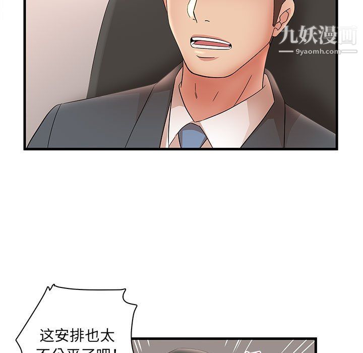 母女的秘密第32话