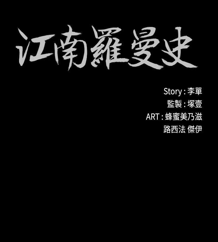 爱上酒店妹第67话-抓住姜代表就行瞭