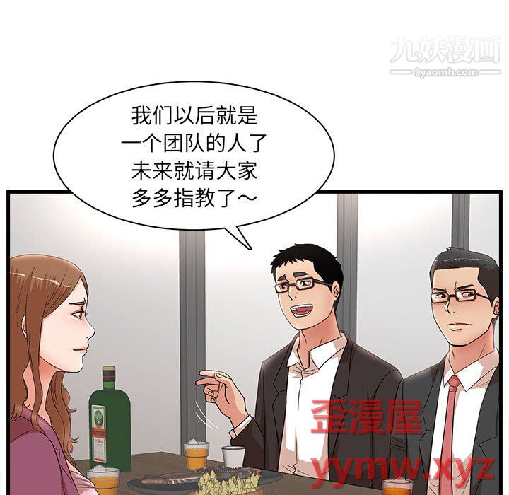 母女的秘密第32话