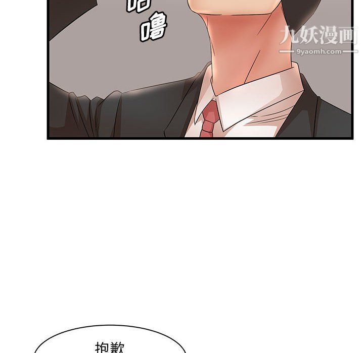 母女的秘密第32话