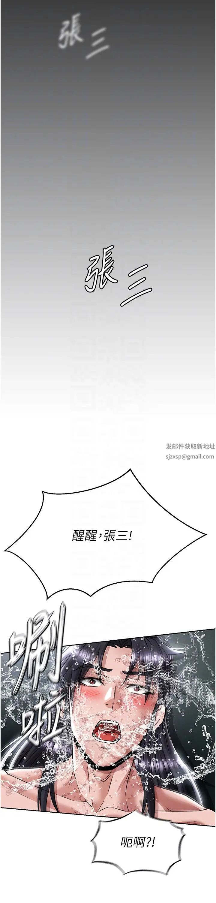 色鵰英雄传:一捅天下第26话-彻夜凌辱母亲