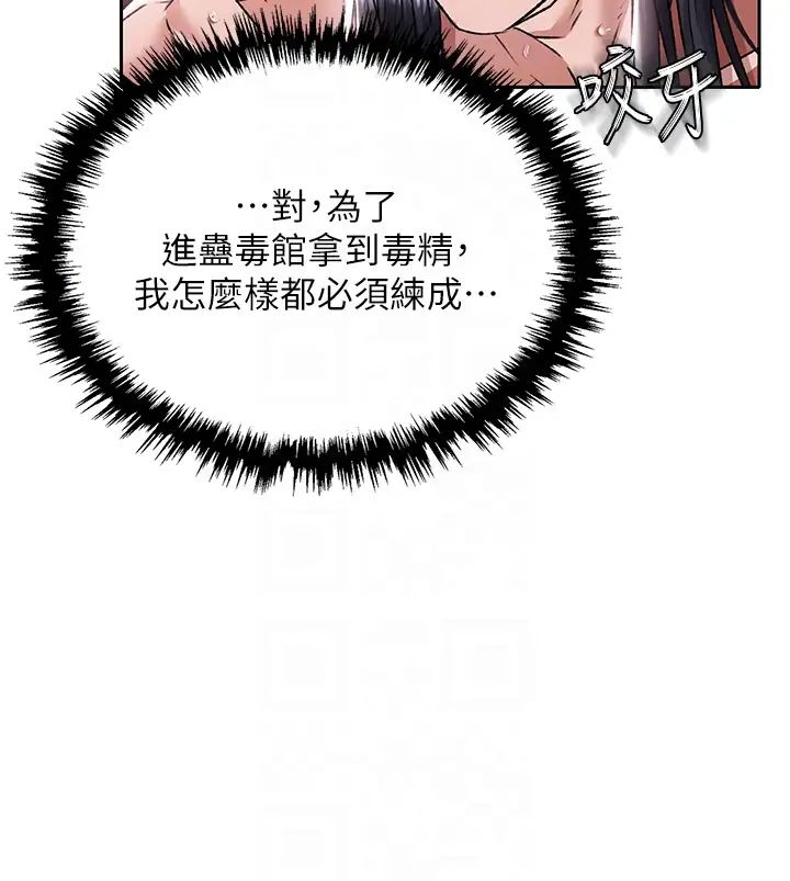 色鵰英雄传:一捅天下第26话-彻夜凌辱母亲