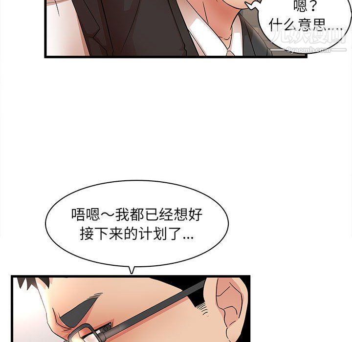 母女的秘密第32话