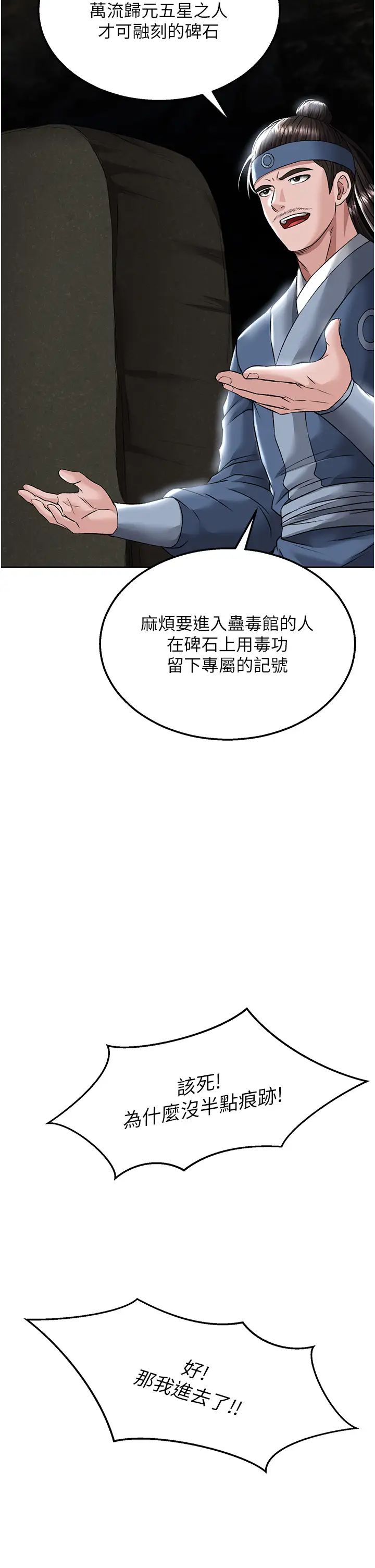 色鵰英雄传:一捅天下第26话-彻夜凌辱母亲