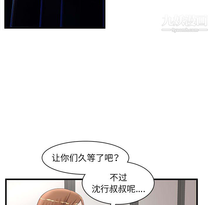 母女的秘密第32话