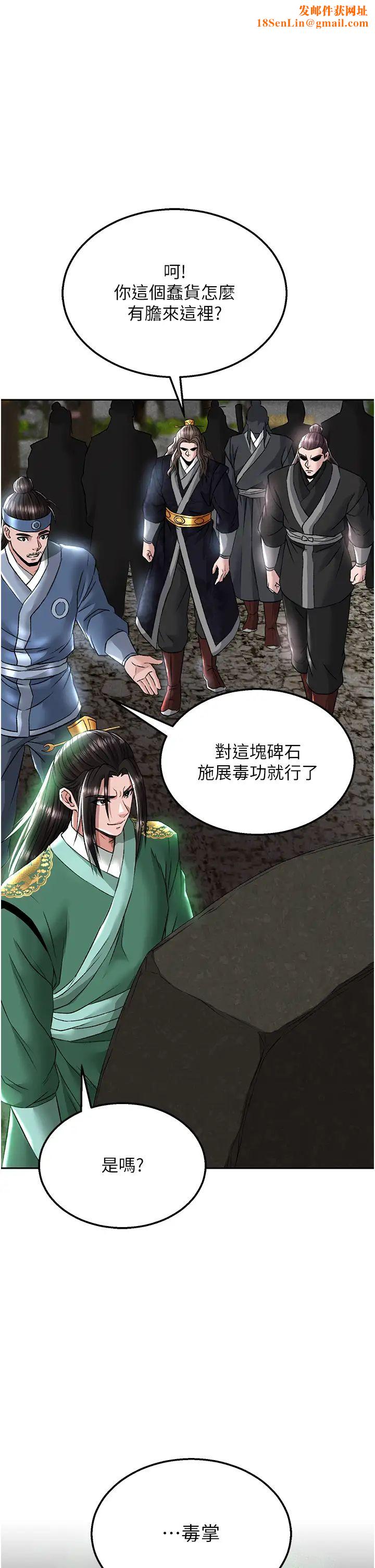 色鵰英雄传:一捅天下第27话-你这猎物看起来好美味!