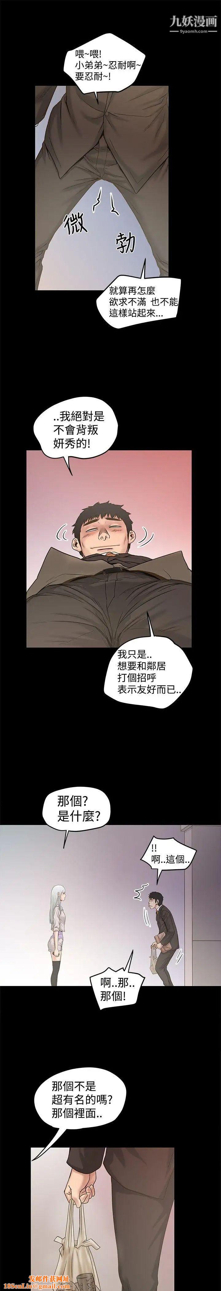 想像狂热第20话