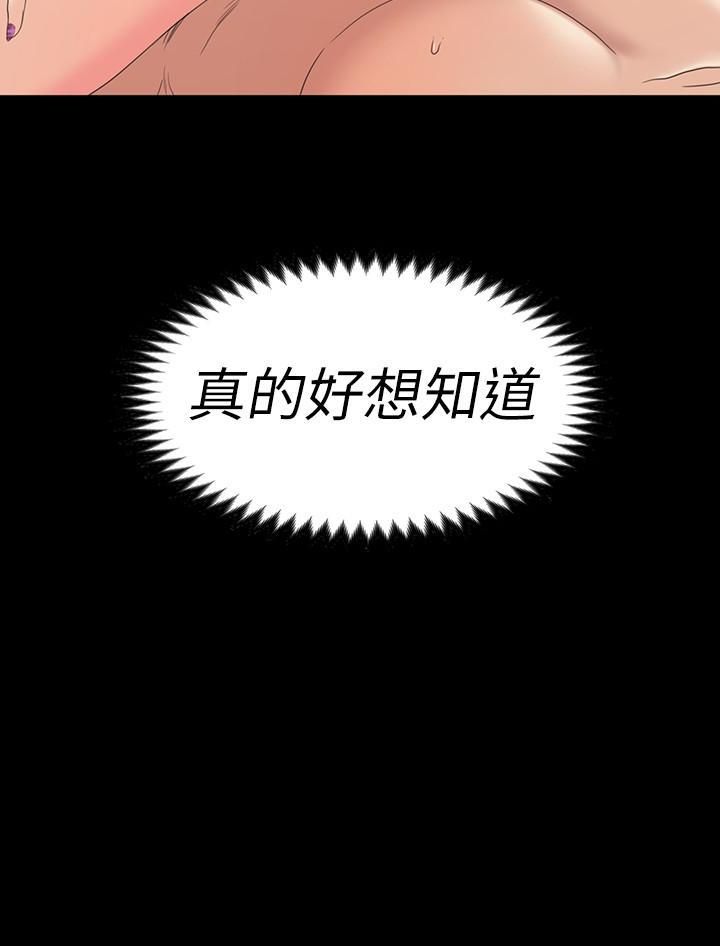 爱上酒店妹第67话-抓住姜代表就行瞭