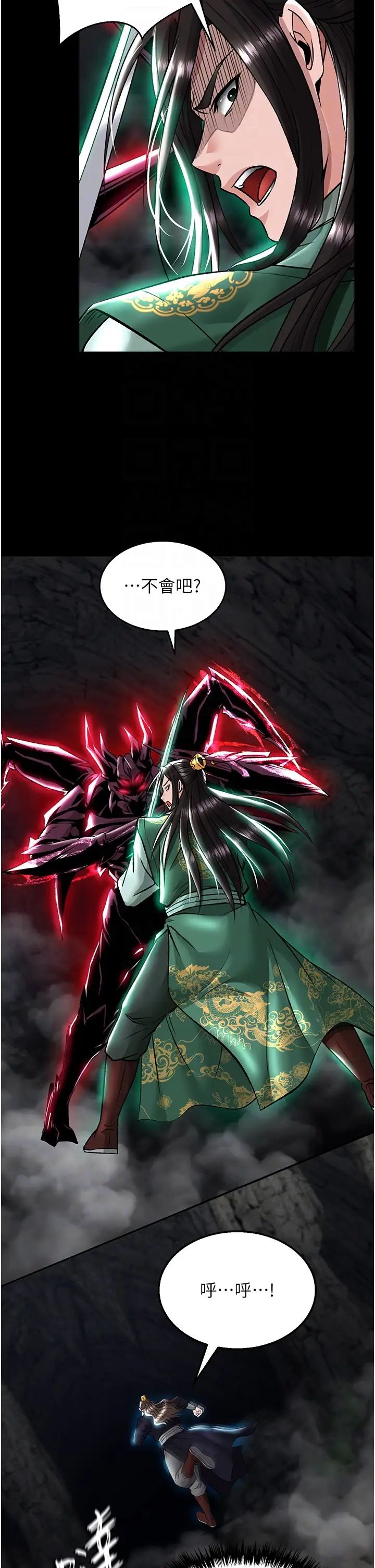 色鵰英雄传:一捅天下第27话-你这猎物看起来好美味!