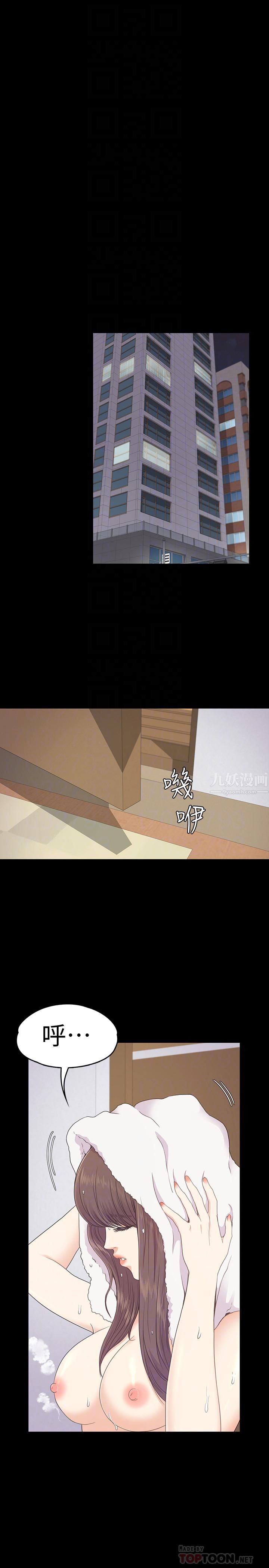 爱上酒店妹第68话-被洪会长召唤的慈城