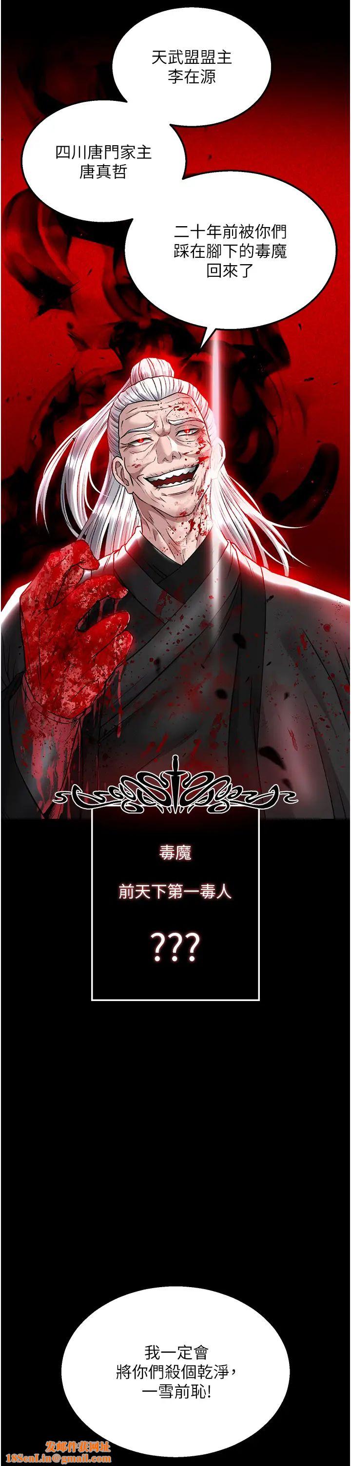 色鵰英雄传:一捅天下第27话-你这猎物看起来好美味!