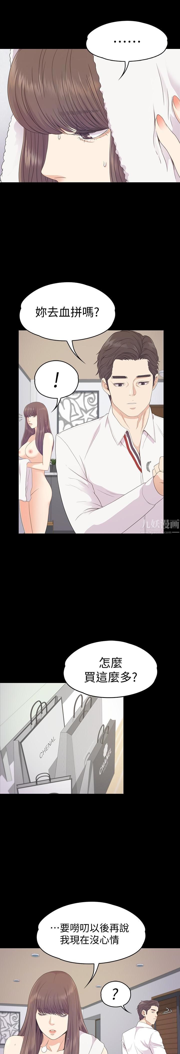 爱上酒店妹第68话-被洪会长召唤的慈城