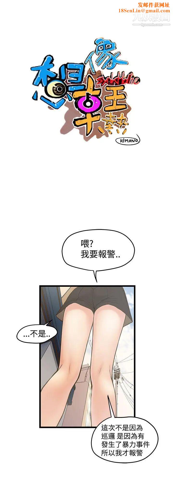 想像狂热第21话